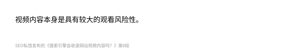 搜索引擎会收录网站视频内容吗？ - 第8张图