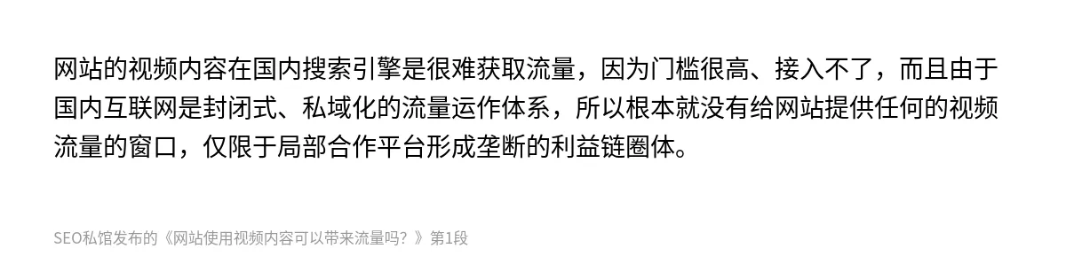网站使用视频内容可以带来流量吗？ - 第1张图
