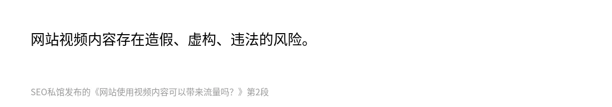 网站使用视频内容可以带来流量吗？ - 第2张图