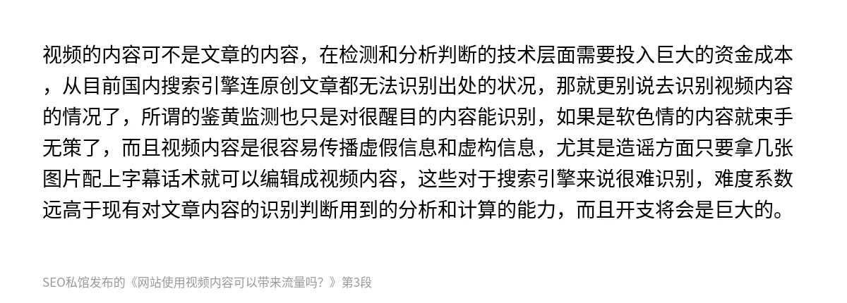 网站使用视频内容可以带来流量吗？ - 第3张图