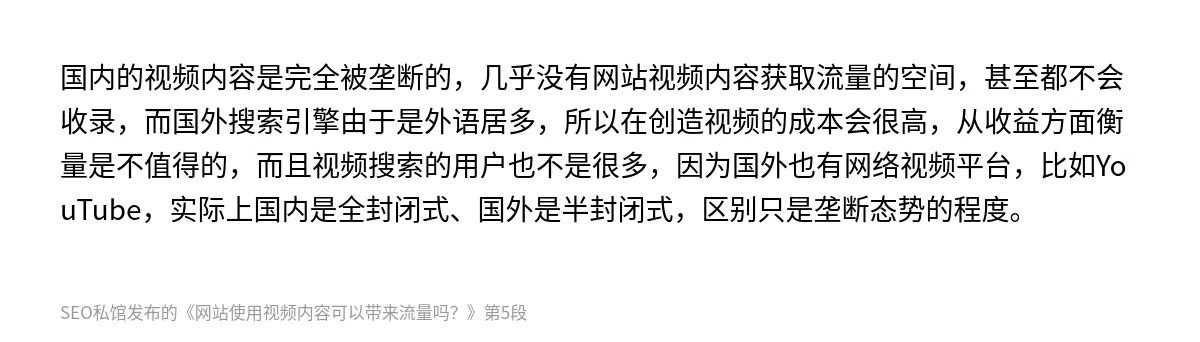 网站使用视频内容可以带来流量吗？ - 第5张图
