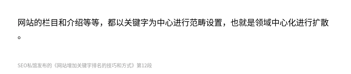 网站增加关键字排名的技巧和方式 - 第12张图