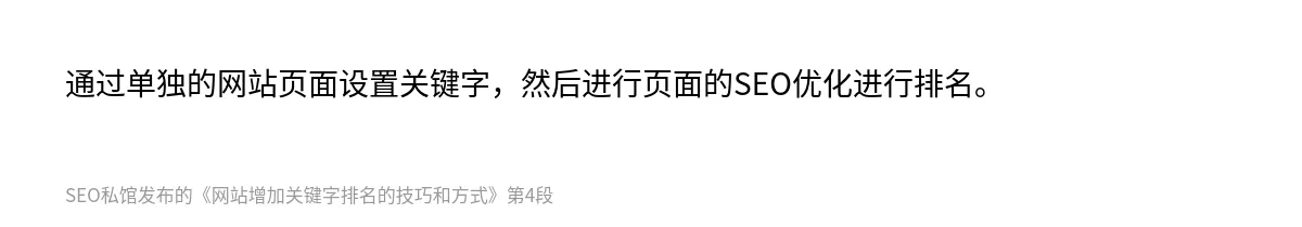网站增加关键字排名的技巧和方式 - 第4张图