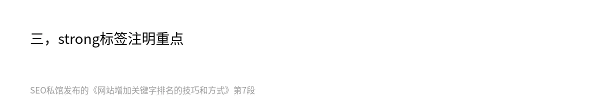 网站增加关键字排名的技巧和方式 - 第7张图