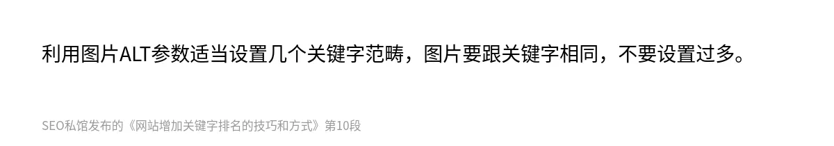 网站增加关键字排名的技巧和方式 - 第10张图