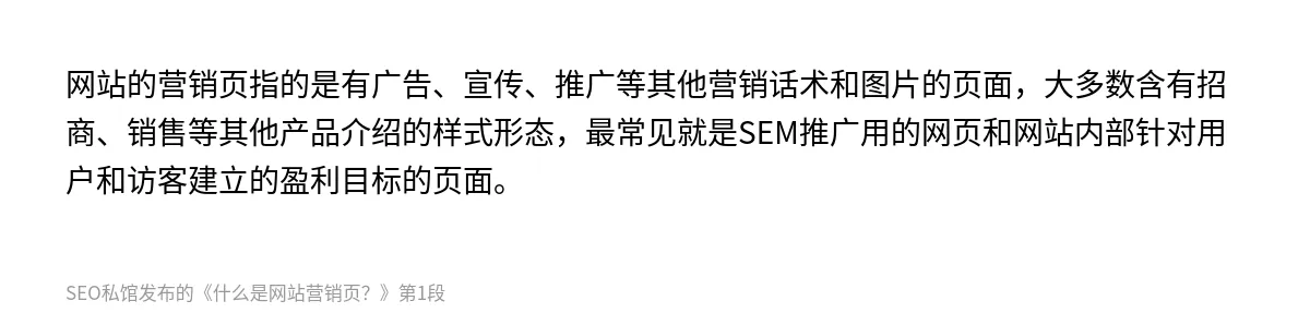 什么是网站营销页？ - 第1张图