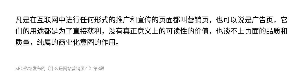 什么是网站营销页？ - 第3张图