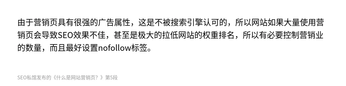 什么是网站营销页？ - 第5张图