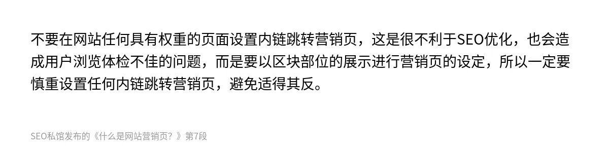 什么是网站营销页？ - 第7张图