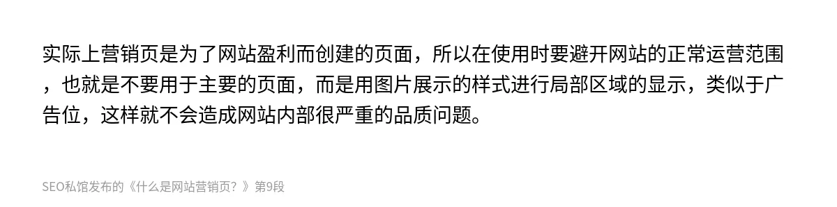 什么是网站营销页？ - 第9张图