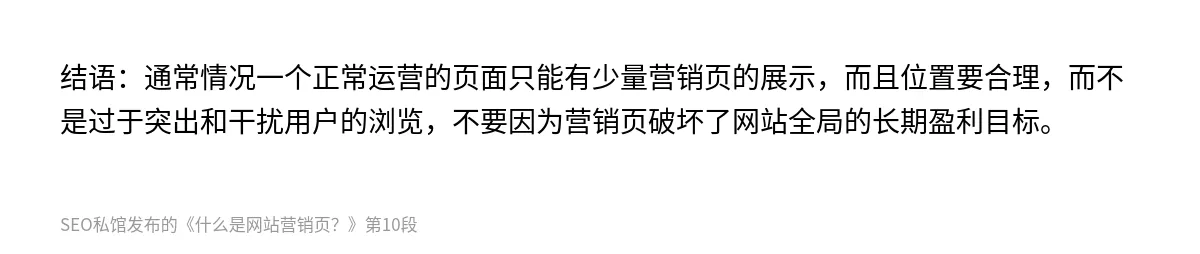 什么是网站营销页？ - 第10张图