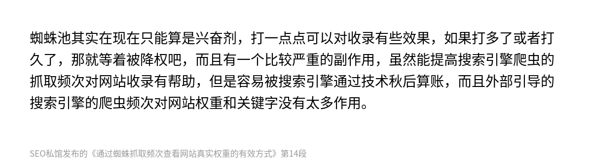 通过蜘蛛抓取频次查看网站真实权重的有效方式 - 第14张图