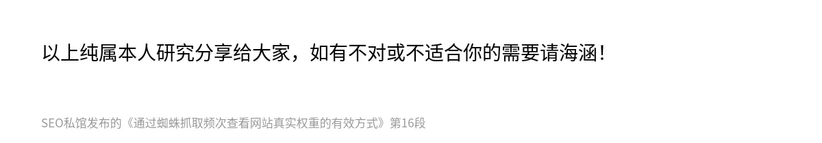 通过蜘蛛抓取频次查看网站真实权重的有效方式 - 第16张图