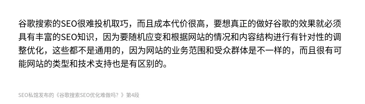 谷歌搜索SEO优化难做吗？ - 第4张图