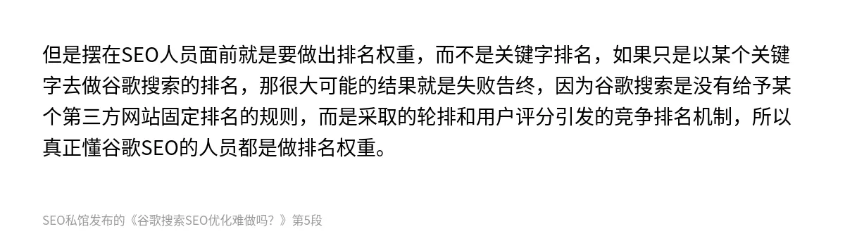 谷歌搜索SEO优化难做吗？ - 第5张图