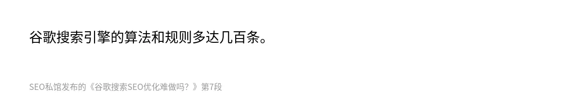 谷歌搜索SEO优化难做吗？ - 第7张图