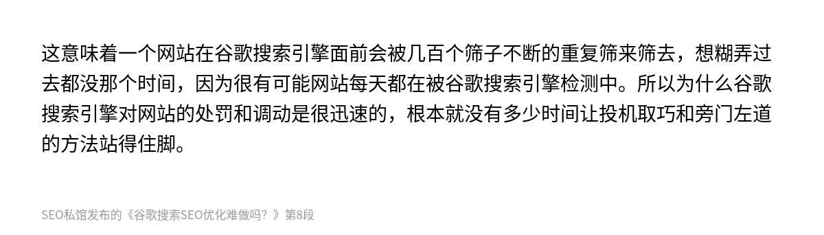 谷歌搜索SEO优化难做吗？ - 第8张图