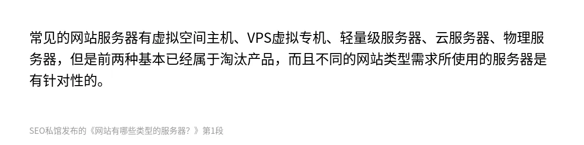 网站有哪些类型的服务器？ - 第1张图