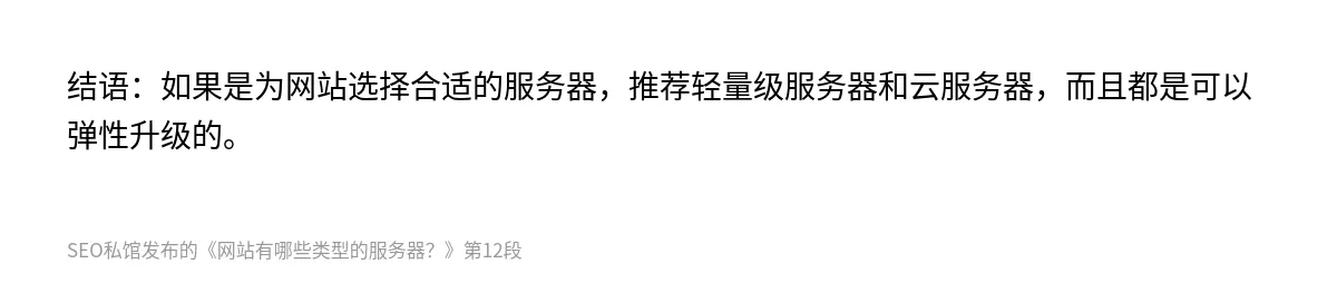 网站有哪些类型的服务器？ - 第12张图
