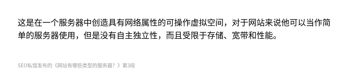 网站有哪些类型的服务器？ - 第3张图