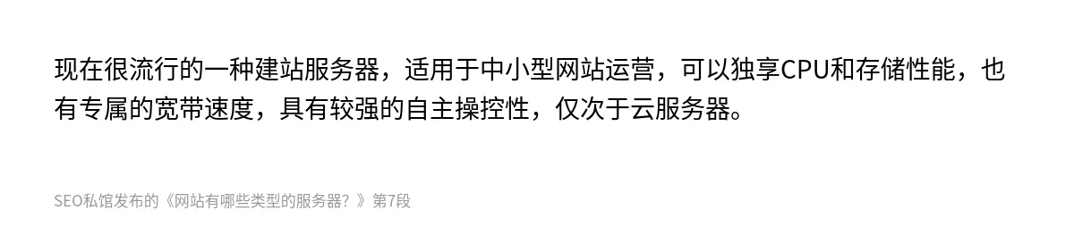 网站有哪些类型的服务器？ - 第7张图