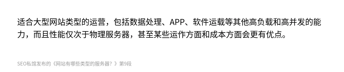 网站有哪些类型的服务器？ - 第9张图