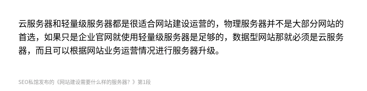 网站建设需要什么样的服务器？ - 第1张图