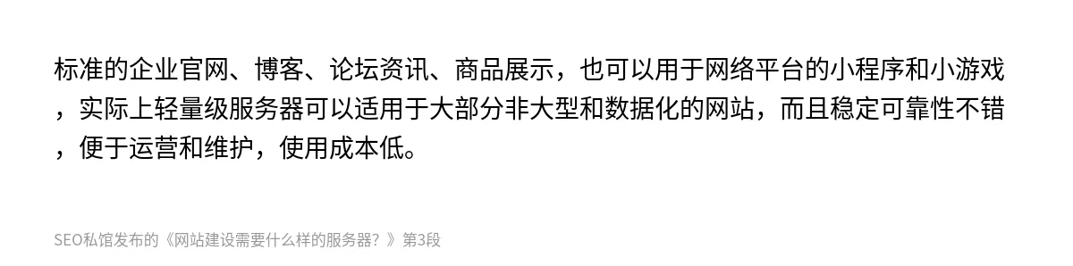 网站建设需要什么样的服务器？ - 第3张图