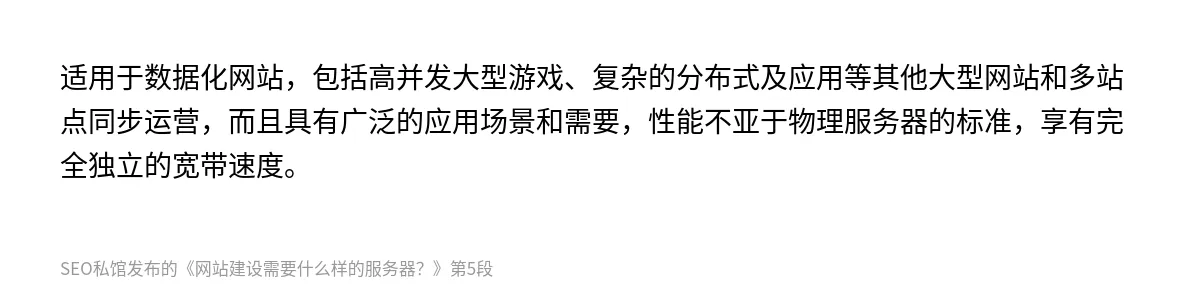网站建设需要什么样的服务器？ - 第5张图
