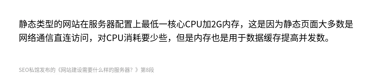 网站建设需要什么样的服务器？ - 第8张图