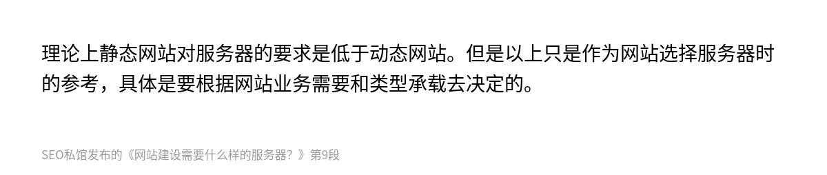 网站建设需要什么样的服务器？ - 第9张图