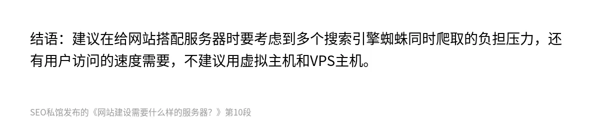 网站建设需要什么样的服务器？ - 第10张图