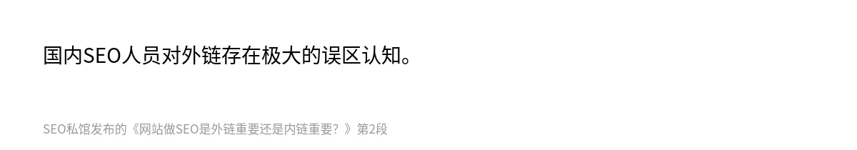 网站做SEO是外链重要还是内链重要？ - 第2张图