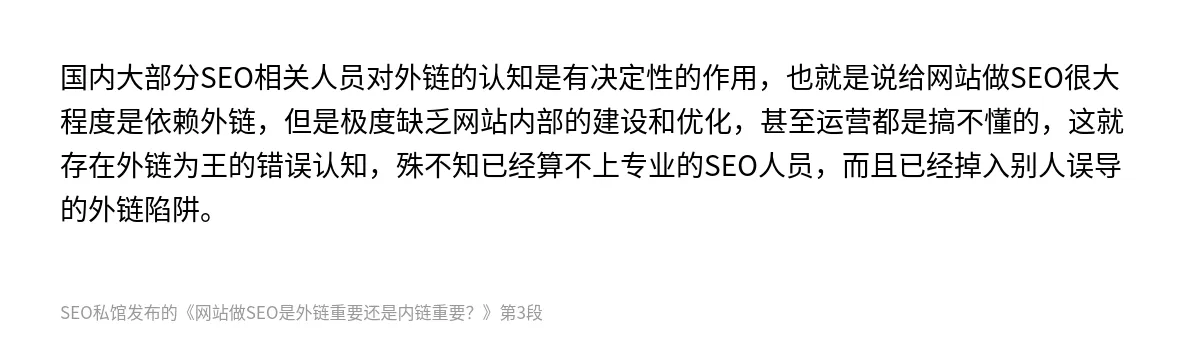 网站做SEO是外链重要还是内链重要？ - 第3张图