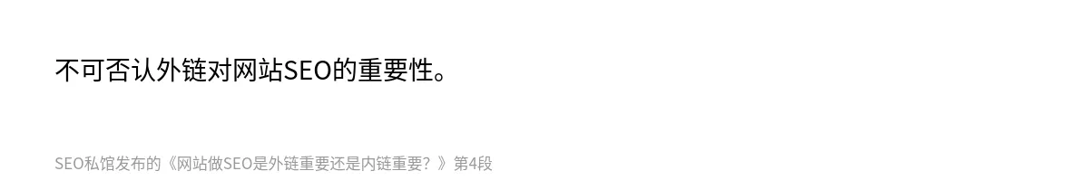 网站做SEO是外链重要还是内链重要？ - 第4张图