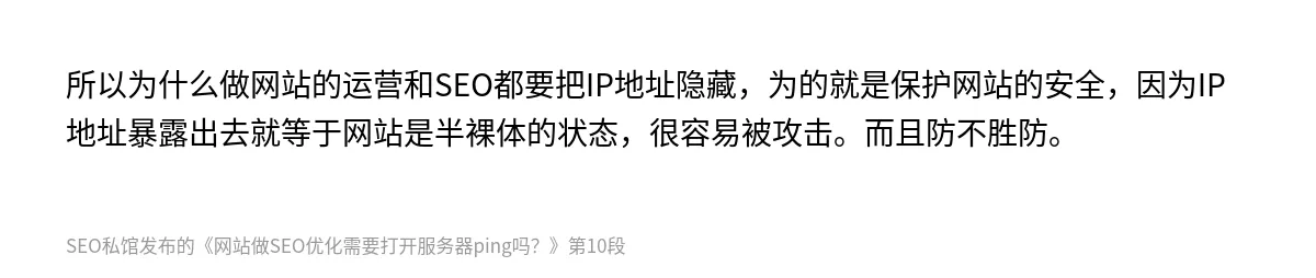 网站做SEO优化需要打开服务器ping吗？ - 第10张图