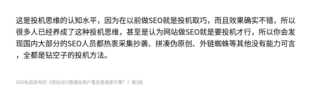 网站SEO是做给用户看还是搜索引擎？ - 第3张图