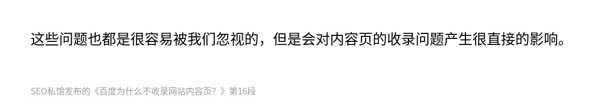 百度为什么不收录网站内容页？ - 第16张图