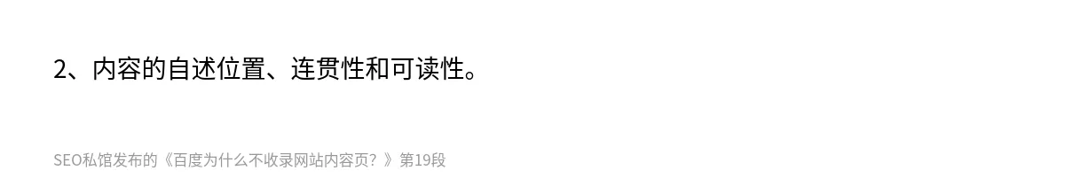 百度为什么不收录网站内容页？ - 第19张图