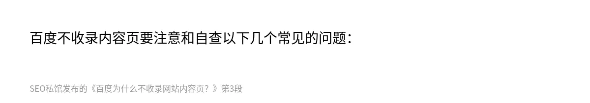 百度为什么不收录网站内容页？ - 第3张图