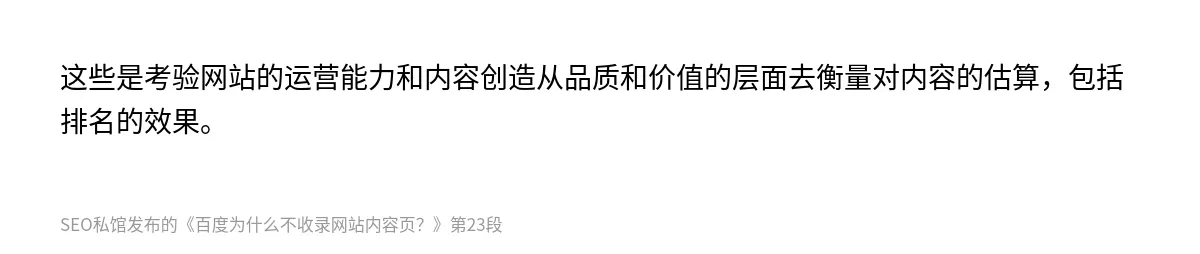 百度为什么不收录网站内容页？ - 第23张图