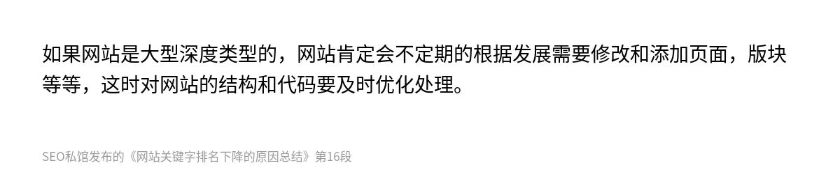网站关键字排名下降的原因总结 - 第16张图