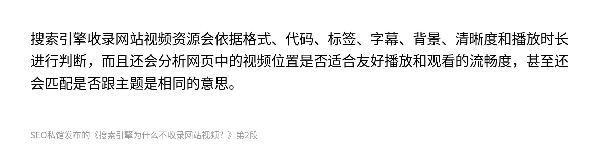 搜索引擎为什么不收录网站视频？ - 第2张图