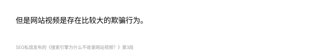 搜索引擎为什么不收录网站视频？ - 第3张图