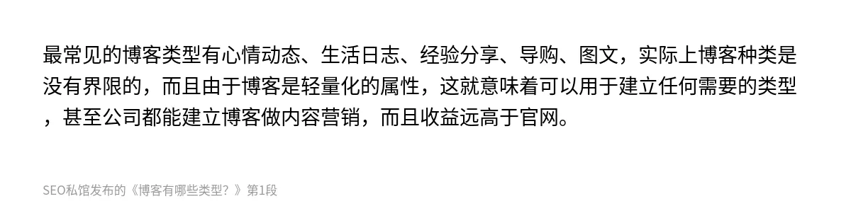 博客有哪些类型？ - 第1张图
