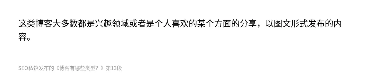 博客有哪些类型？ - 第13张图