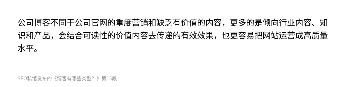博客有哪些类型？ - 第15张图