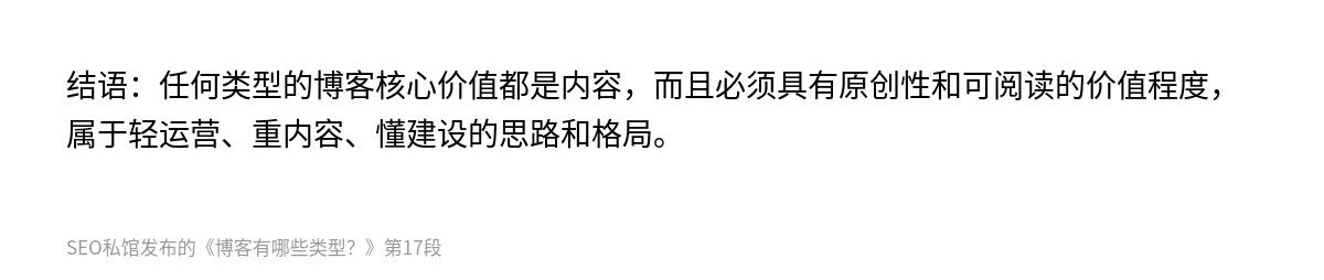 博客有哪些类型？ - 第17张图