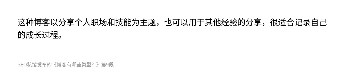 博客有哪些类型？ - 第9张图