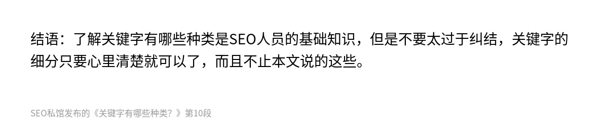关键字有哪些种类？ - 第10张图